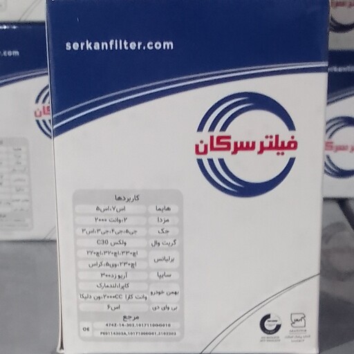 فیلتر روغن مزدا 2000 سرکان 7166 کد فنی 14302 