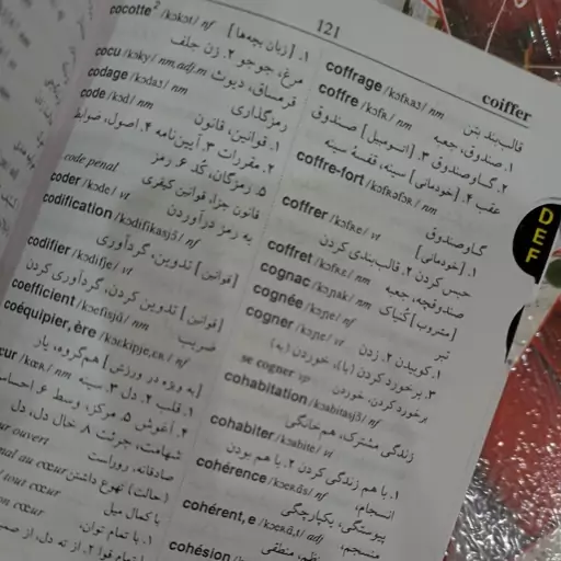 کتاب فرهنگ معاصر فرانسه فارسی اثر محمد رضا پارسایار،کتاب لغت فرانسه به فارسی،زبان فرانسه