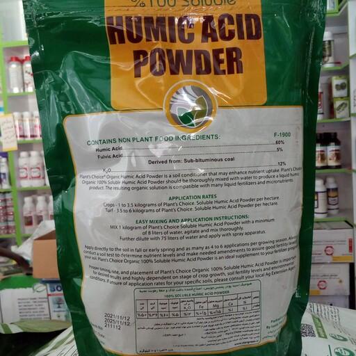 اسید هیومیک پودر یک کیلویی اصل گرومور آمریکایی با کیفیت عالی 