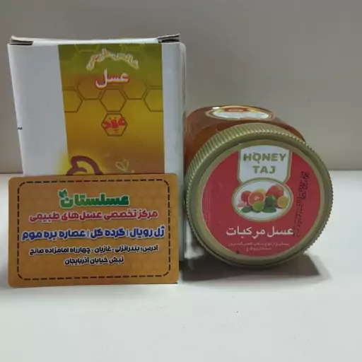 عسل مرکبات 500گرمی هانی تاج