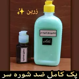 پک کامل ضد شوره سر زرین