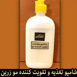 شامپو تغذیه و تقویت کننده مو زرین