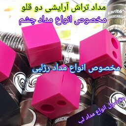 مداد تراش آرایشی (( اشانتیون داره ))  یه دونه کرم نرم کننده و مرطوب کننده کاسه ای مکس سافت  250 گرمی اشانتیون  داره 