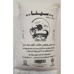 نمک دریاچه ارومیه دو کیلویی غرفه آنلاین شاپ ارزان فروش در مشهد