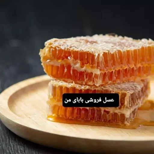 عسل آویشن موم دار