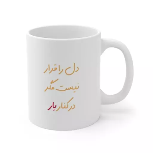 ماگ طرح گرافیکی  عاشقانه و سالگرد مدل NM1748