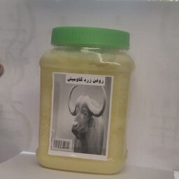 روغن زرد گاو میش خوراکی