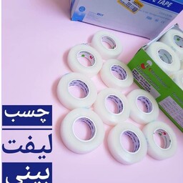 چسب لیفت بینی