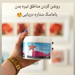 ماسک سفید کننده آنیا