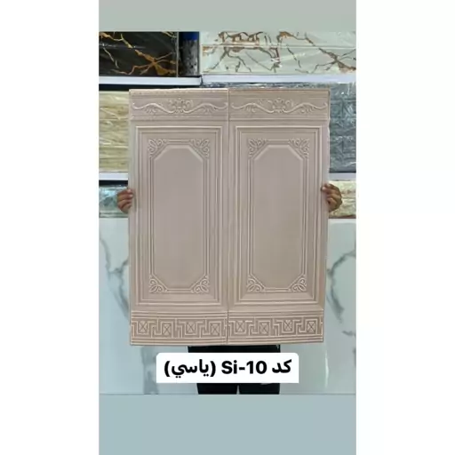 دیوارپوش فومی پشت چسبدار وارداتی ابعاد 70در90 cm مدل Si-10 یاسی ضخامت 6میل (پس کرایه)