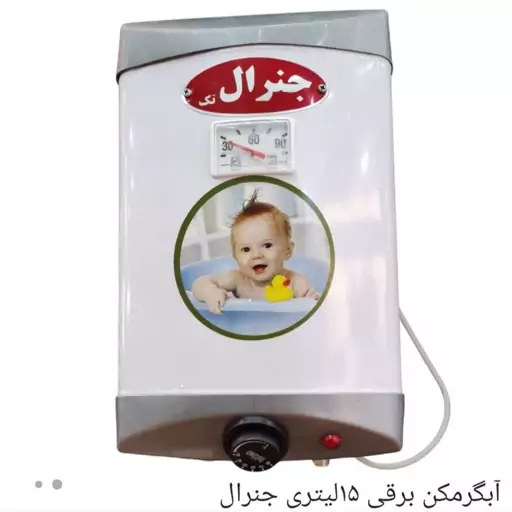 آبگرمکن برقی مدل 15L