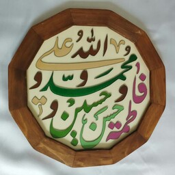 تابلو ویترای، با نوشته نام پنج تن آل عبا (سلام الله علیهم)