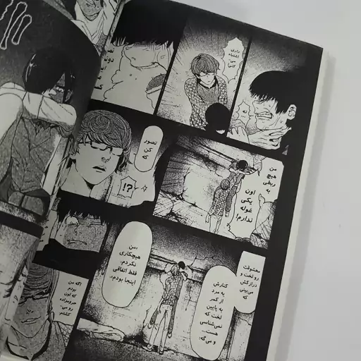 مانگا Tokyo ghoul توکیو غول با ترجمه فارسی 