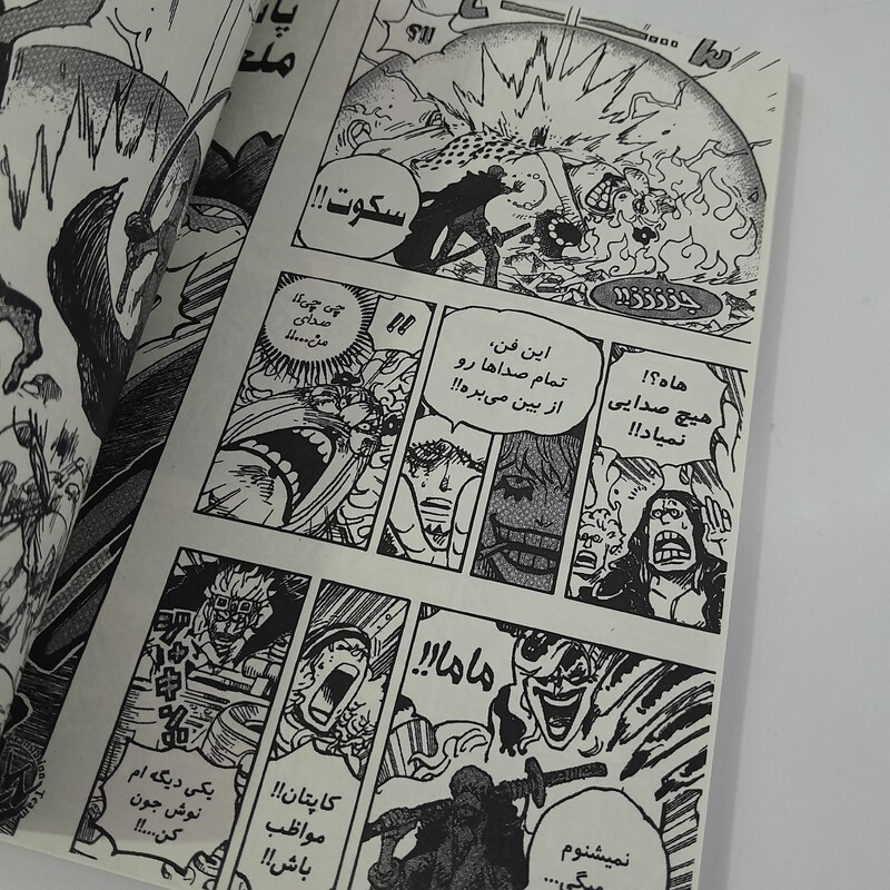 مانگا One Piece یک تکه با ترجمه فارسی 