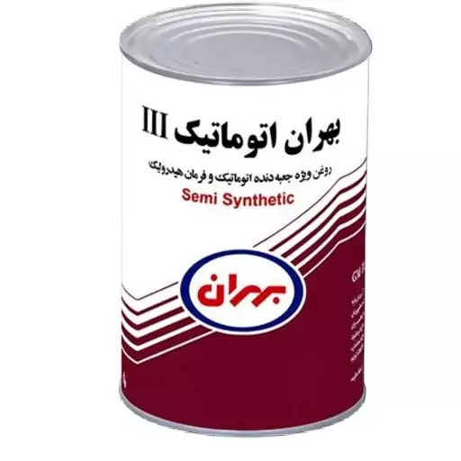 روغن دنده اتوماتیک و فرمان هیدرولیک بهران سه خط GM DEXRON lll atf سینتتیک