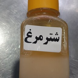 روغن شترمرغ 60 سی سی-ضد چروک و مرطوب کننده پوست،ضدجوش