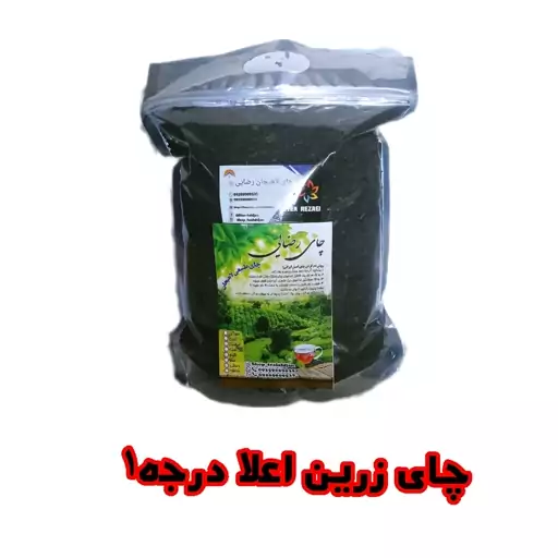 چای  زرین اعلا درجه1 900 گرمی 