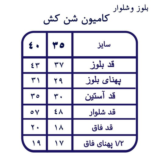 بلوز  و شلوار  اسپرت پسرانه کامیون شن کش دو رو پنبه سایز 35-40 با ارسال رایگان