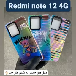 کاور یانگ کیت Redmi note 12 4G global هلوگرامی سه بعدی Redmi Note12 4g (ارسال رایگان)