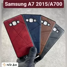 کاور سامسونگ A7 2015 و A700 کاور موبایل A700 و A7 2015 قاب گوشی a7 2015 وa700