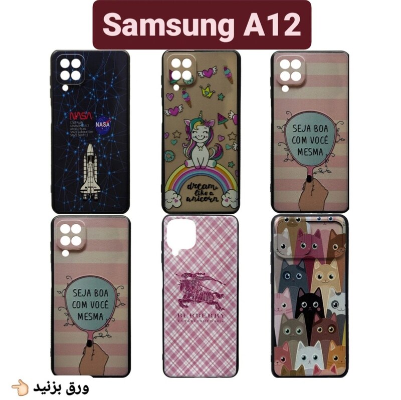 کاور موبایل طرح دار  سامسونگ Samsung  A12 و a12 قاب گوشی A 12  بک کاور a 12 کاور گوشی ا 12 و آ 12 ارسال رایگان 