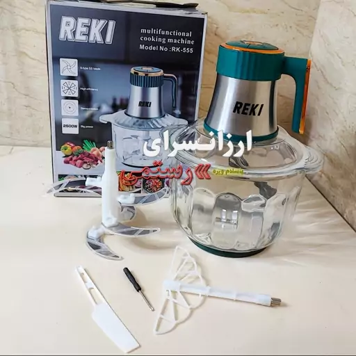 خردکن رکی 5 لیتر 2500 وات مدل reki rk-555 