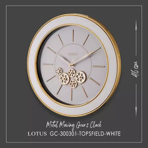 ساعت دیواری فلزی چرخ دنده ای لوتوس مدل 300301 gc  رنگ white سفید مدل topsfield