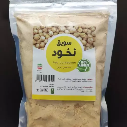 سویق نخود 250 گرم 