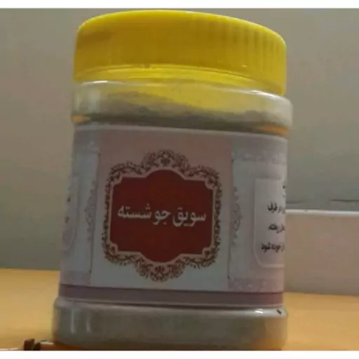 سویق جو شسته 250 گرم 