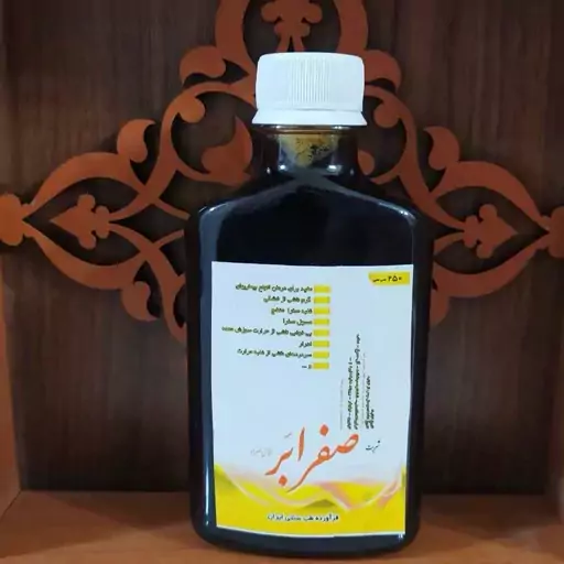 شربت صفرا بر 250 گرم گیاهی