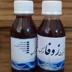 شربت زوفا 120 گرم 