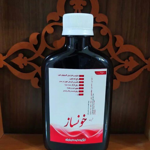 شربت خونساز گیاهی 250 گرم 