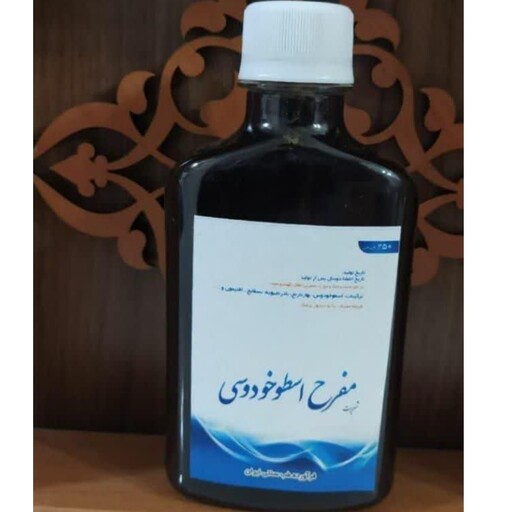 شربت مفرح اسطوخودوسی 250 گرم 