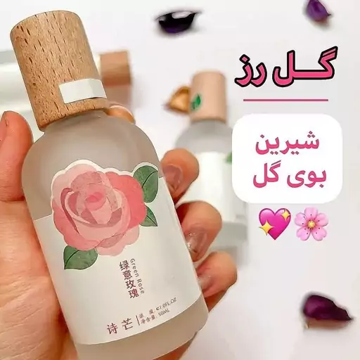 عطر بیکینی، عطر نواحی حساس