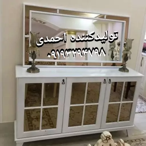 آینه کنسول کلاسیک 