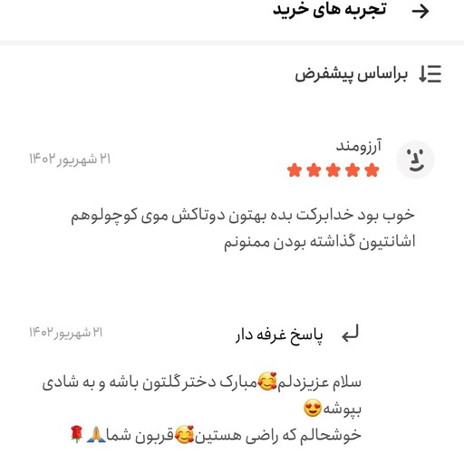 بلوز و شلوار تدی حوله ای وارداتی زنانه و دخترانه.ست بلوز شلوار تدی وارداتی.بلوز و شلوار عروسکی تدی.بلوز شلوار تدی زنانه