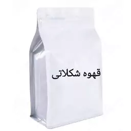 قهوه شکلاتی.. بسته 500 گرمی