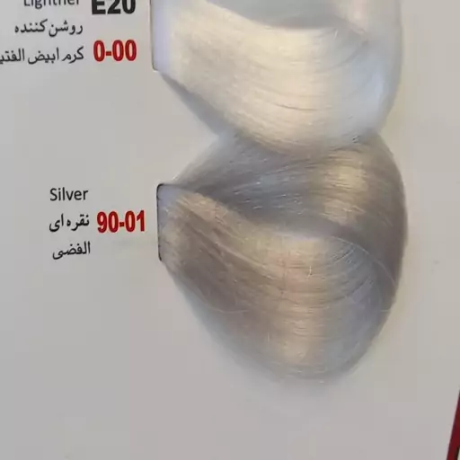 رنگ موی کالیون نقره ای 125 میل low ammonia کاملا گیاهی