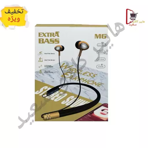 هندزفری بلوتوث گردنی اصلی EXTRA BASS M6- بیس عالی و باتری قدرتمند-طراحی زیبا با قیمت استثنایی- هدفون هدست 