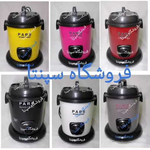 جاروبرقی پارس مدل PARS  TURBO 2000    ( 2کاره  دمنده و مکنده ) (باکیفیت و پرقدرت)   جاروبرقی سطلی پارس     جاروسطلی پارس