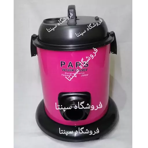 جاروبرقی پارس مدل PARS  TURBO 2000 (باکیفیت و پرقدرت)   جاروبرقی سطلی پارس درجه 1            جاروسطلی پارس