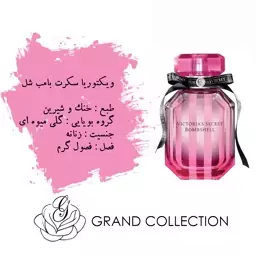 اسانس عطر ویکتوریا سکرت بامب شل (10میل) 