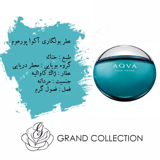 اسانس عطر آکوا بولگاری پورهوم(10میل) 