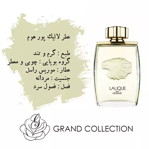 اسانس عطر لالیک پورهوم (10میل) 