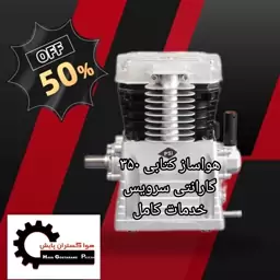 سیلندر هواساز کمپرسور 350 لیتری کتابی