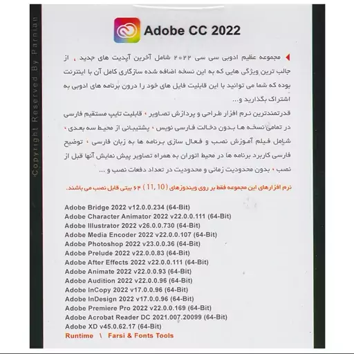 مجموعه نرم افزار Adobe CC 2022شامل همه نرم افزارهای ادوبی نشر پرنیان