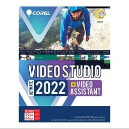 نرم افزار Video Studio Ultimate 2022 با Video Assistant نشر گردو