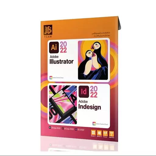 نرم افزار Adobe Illustrator and Indesign 2022 نشر JB.Team