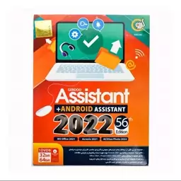 مجموعه نرم افزارهای Assistant  به همراه Android Assistant 2022 56TH Edition گردو