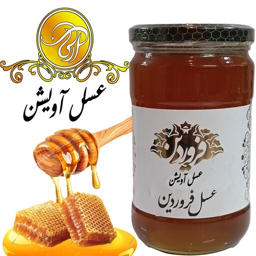 عسل آویشن صادراتی خام و اعلا 850گرم ساکارز 1 وپرولین297.5. تضمین کیفیت 